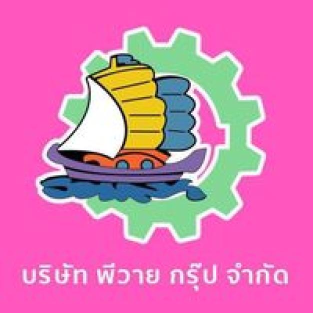 บริษัท พี วาย กรุ๊ป จำกัด