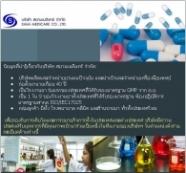 สยามเมดิแคร์ จำกัด