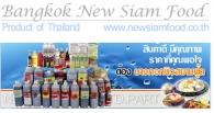 ห้างหุ้นส่วนจำกัด บางกอกนิวสยามฟู้ด