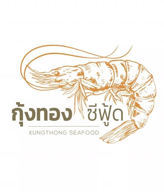 กุ้งทองซีฟู้ด