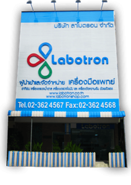 บริษัท ลาโบตรอน จำกัด