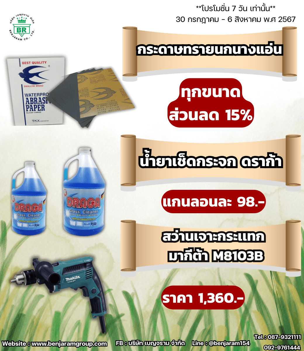 product-1