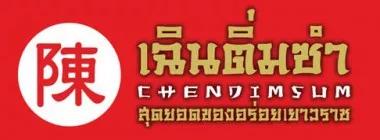 เฉินโฟรเซ่นฟู้ดส์ จำกัด