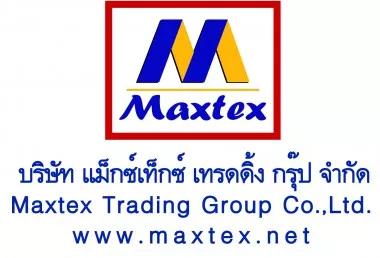 บริษัท แม็กซ์เท็กซ์ เทรดดิ้ง กรุ๊ป จำกัด