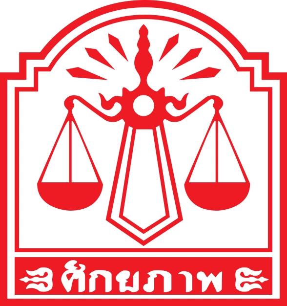 บริษัท ศักยภาพกฎหมายและธุรกิจ จำกัด
