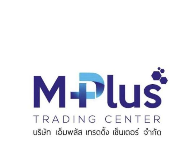 บริษัท เอ็มพลัส เทรดดิ้ง เซ็นเตอร์ จำกัด (สำนักงานใหญ่)