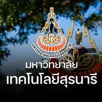 มหาวิทยาลัยเทคโนโลยีสุรนารี