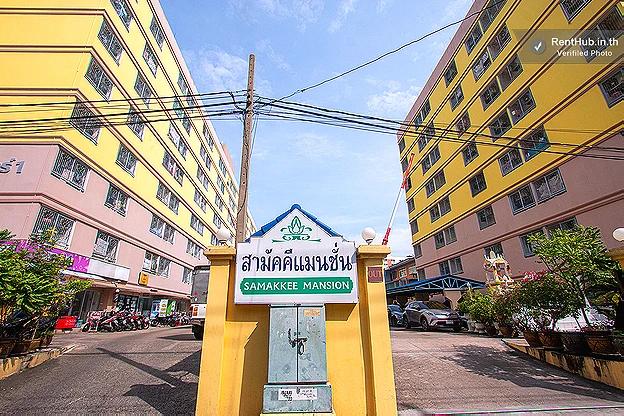 บริษัทสามัคคีแมนชั่นจำกัด