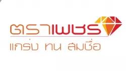 บริษัท ผลิตภัณฑ์ตราเพชร จำกัด (มหาชน)