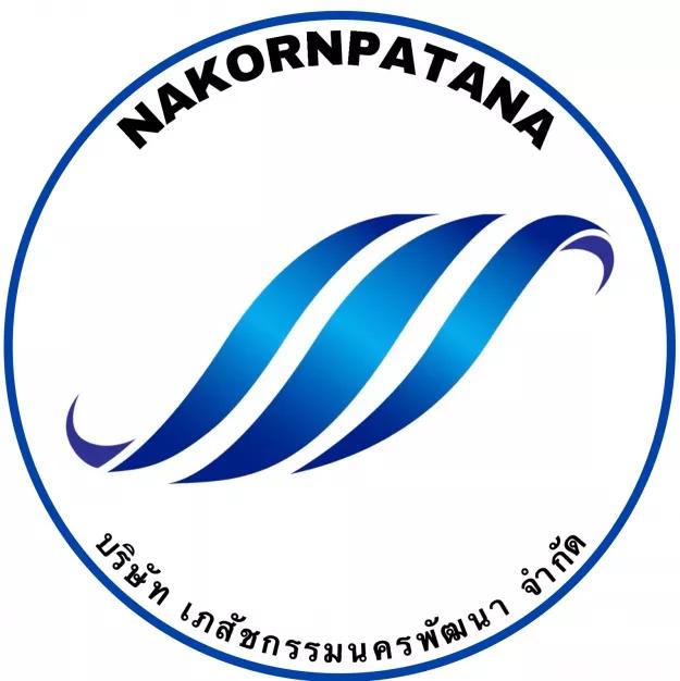 บริษัท เภสัชกรรมนครพัฒนา จำกัด