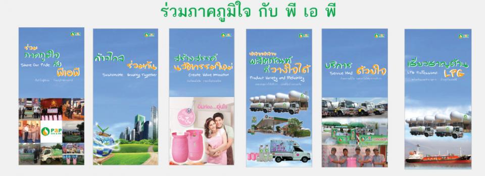 slide company profile