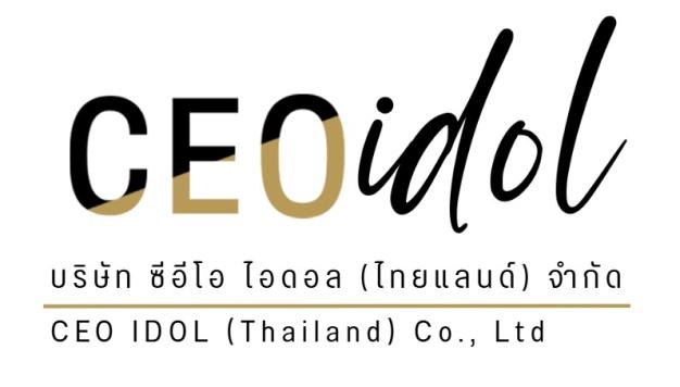 บริษัท ซีอีโอ ไอดอล (ไทยแลนด์) จำกัด