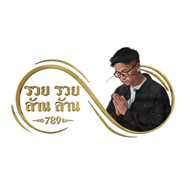 รวยรวย ล้านล้าน 789 จำกัด