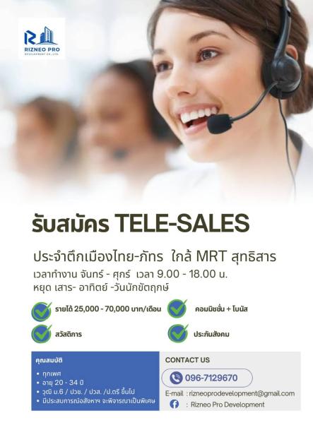 บริษัท ริซนีโอ้ โปร ดีเวลลอปเม้นท์ จำกัด