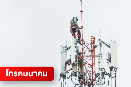 หางาน,สมัครงาน,งาน Telecomm HOT CAREER