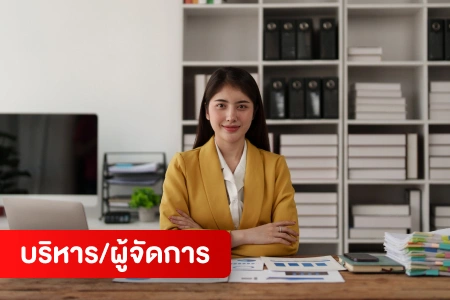 หางาน,สมัครงาน,งาน บริหาร/ผู้จัดการ HOT CAREER