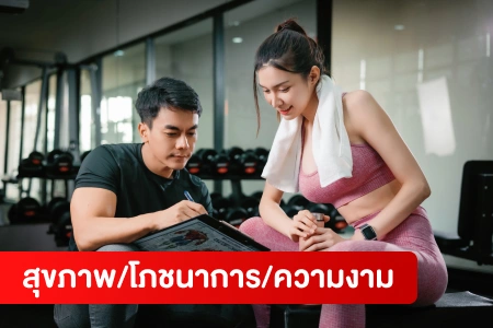 หางาน,สมัครงาน,งาน Beauty Care/Health HOT CAREER