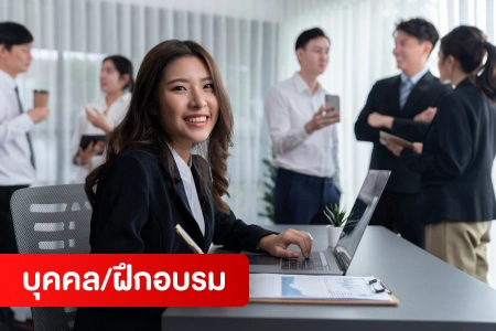 หางาน,สมัครงาน,งาน บุคคล/ฝึกอบรม HOT CAREER