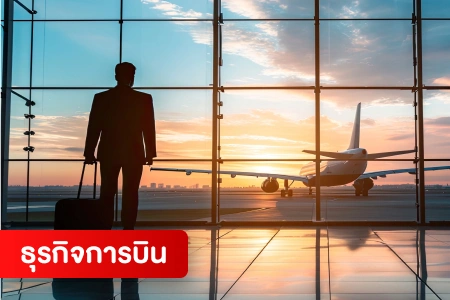 หางาน,สมัครงาน,งาน Airline Business HOT CAREER