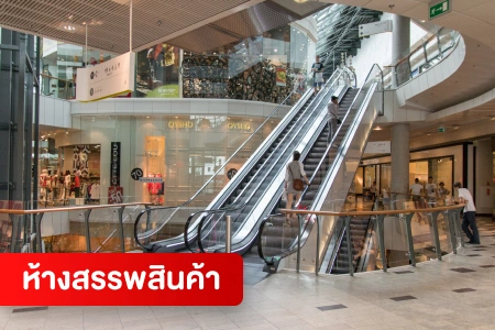 หางาน,สมัครงาน,งาน Department store HOT CAREER