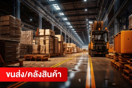 หางาน,สมัครงาน,งาน Transportation-Logistics/Warehouse HOT CAREER