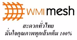 ไวร์เมช อินดัสทรี ไวร์เมช อินดัสทรี