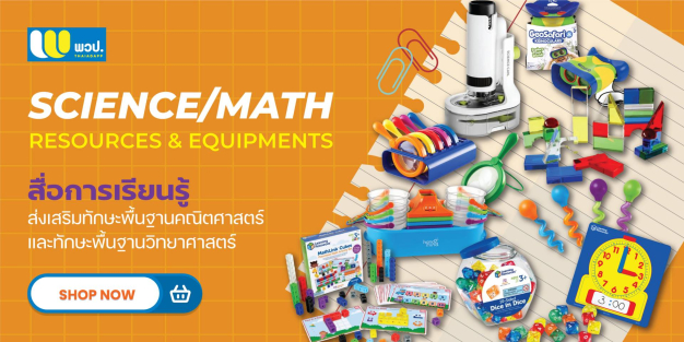 พัฒนาวิชาการเเละประเมินผล จำกัด