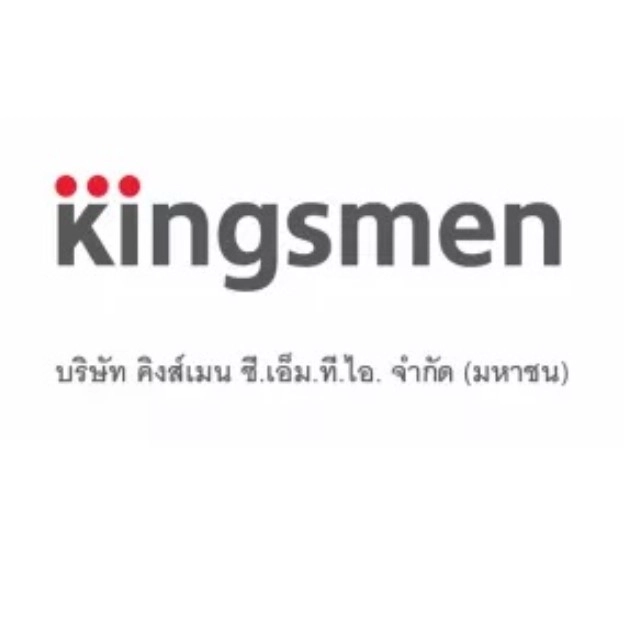 บริษัท คิงส์เมน ซี.เอ็ม.ที.ไอ. จำกัด (มหาชน) หรือ Kingsmen C.M.T.I Plc.  
