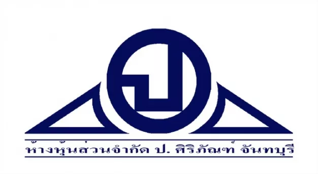 หจก. ป.ศิริภัณฑ์ จันทบุรี