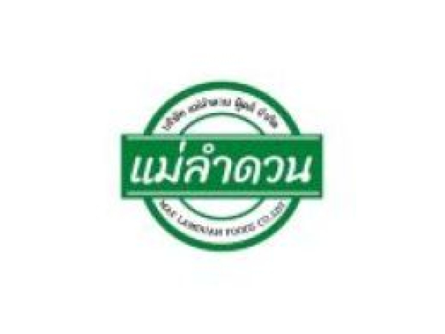 บริษัท แม่ลำดวน ฟู้ดส์ จำกัด