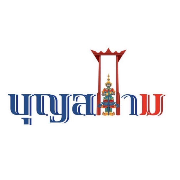 Logistics Control Officer บริษัท บุญสยาม ประเทศไทย จำกัด