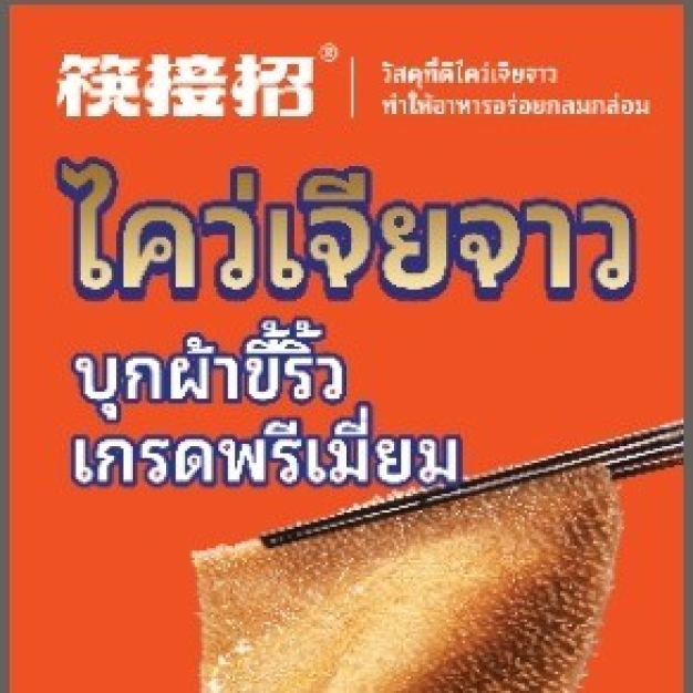 หางาน,สมัครงาน,งาน kuaijiezhao supply chain management lt.co