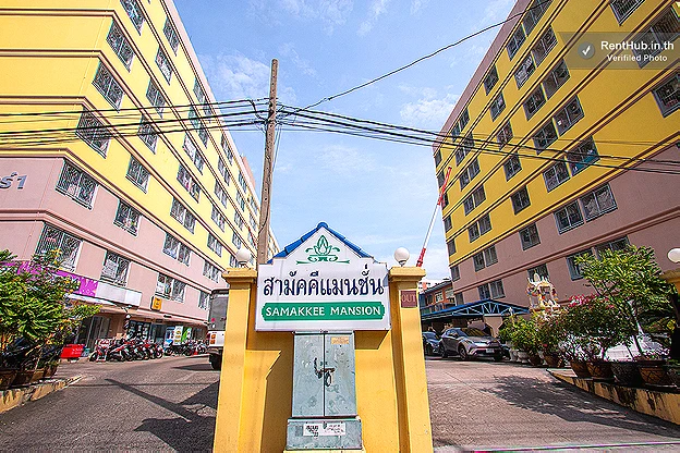 บริษัทสามัคคีแมนชั่นจำกัด