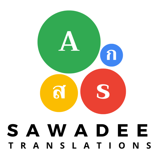 บริษัท สวัสดีโซลูชั่น ดิจิตอลเซอร์วิส จำกัด บริษัท สวัสดีโซลูชั่น ดิจิตอลเซอร์วิส จำกัด