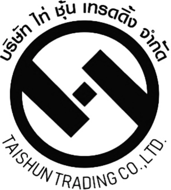 บริษัท ไท่ชุ้น เทรดดิ้ง จำกัด บริษัท ไท่ชุ้น เทรดดิ้ง จำกัด