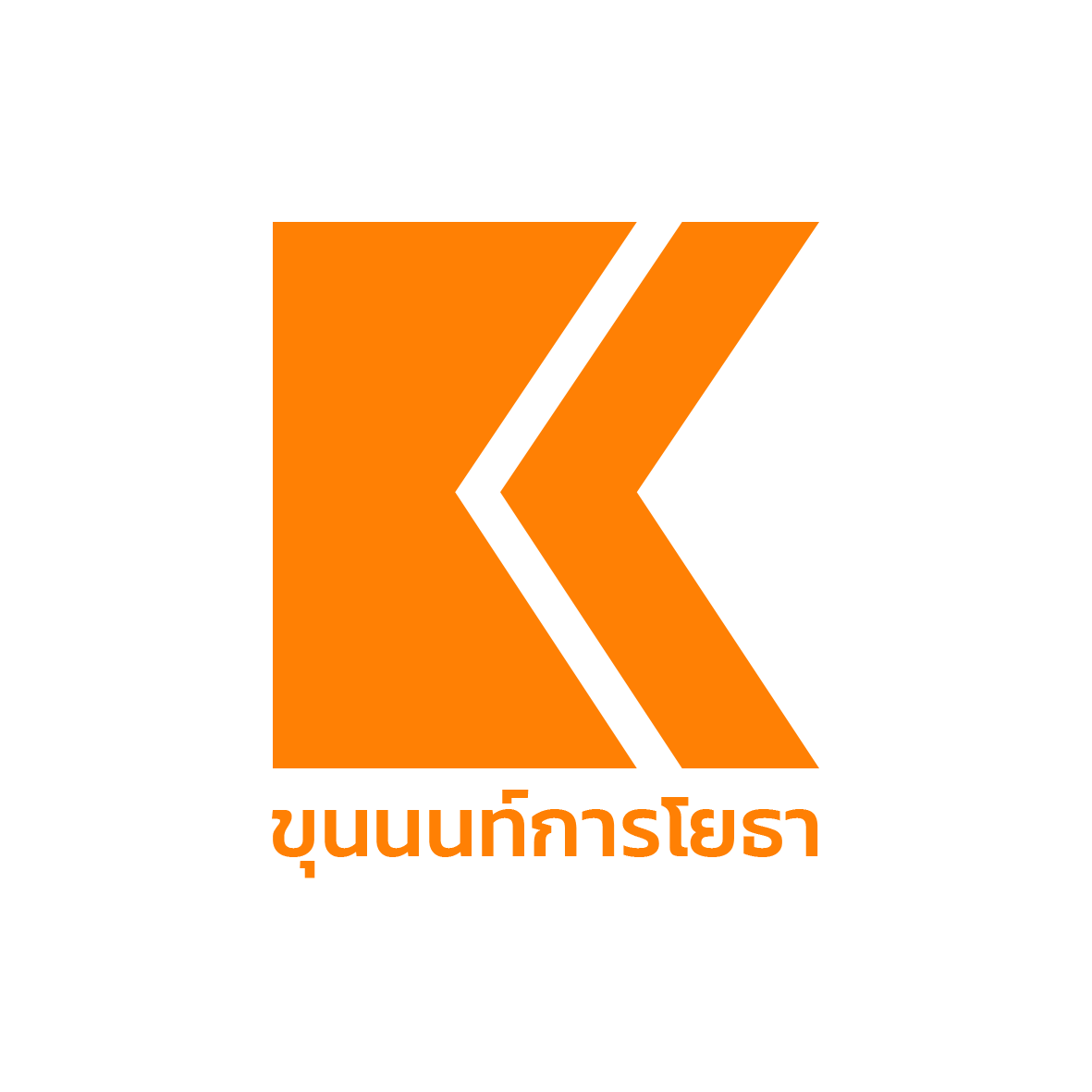 หางาน,สมัครงาน,งาน ขุนนนท์การโยธา URGENTLY NEEDED JOBS