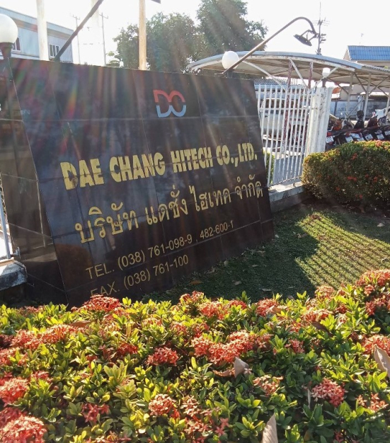 บริษัท เเดชั่ง ไฮเทค จำกัด