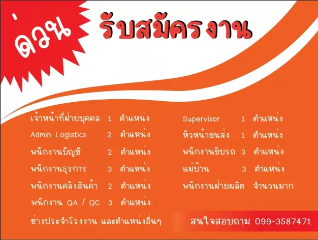 บริษัท สุพรรศิมา อุตสาหกรรมอาหาร จำกัด บริษัท สุพรรศิมา อุตสาหกรรมอาหาร จำกัด
