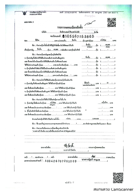 Independent fish technology