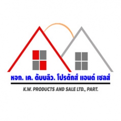 หจก. เค.ดับบลิว.โปรดักส์ แอนด์ เซลส์