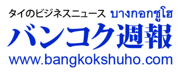 Bangkok Shuho Intertrading Biz Co., Ltd.