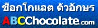 ABC Chocolate Co., Ltd.