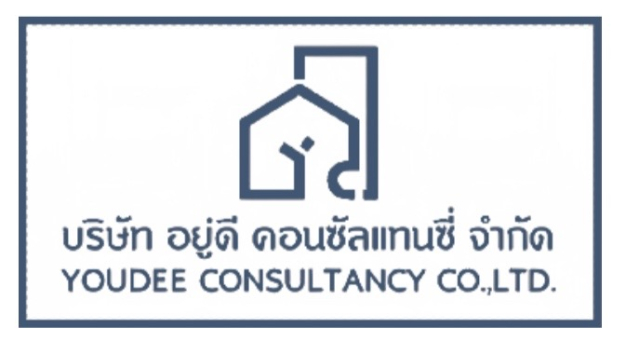 บริษัท อยู่ดีคอนซัลแทนซี่ จำกัด