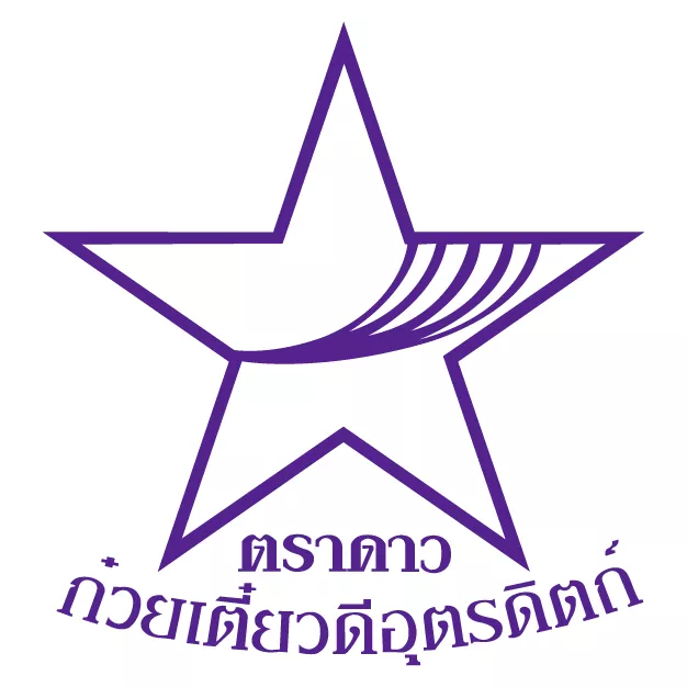 หจก. ชั้นสุพัฒน์ รุ่งเรือง หจก. ชั้นสุพัฒน์ รุ่งเรือง