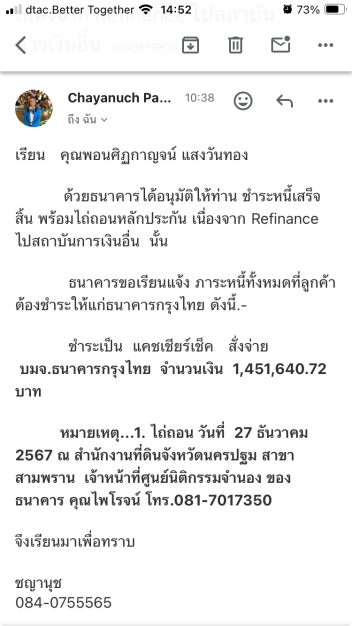 บริษัท โซนิคบูมส์ จำกัด