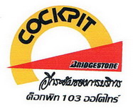 103 ออโต้ไทร์