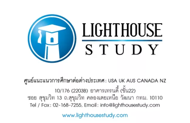 LIGHTHOUSE STUDY CO LTD