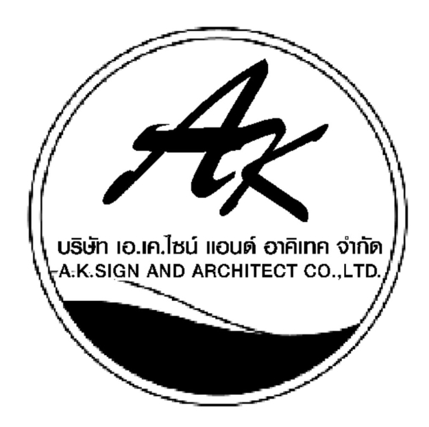 บริษัท เอ.เค.ไซน์ แอนด์ อาคิเทค จำกัด