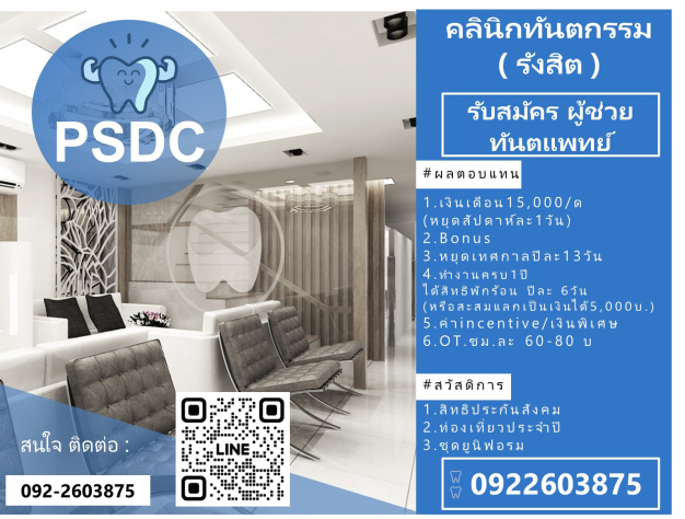 บริษัท ฟันสวย จำกัด บริษัท ฟันสวย จำกัด