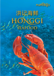 Honggi Seafood